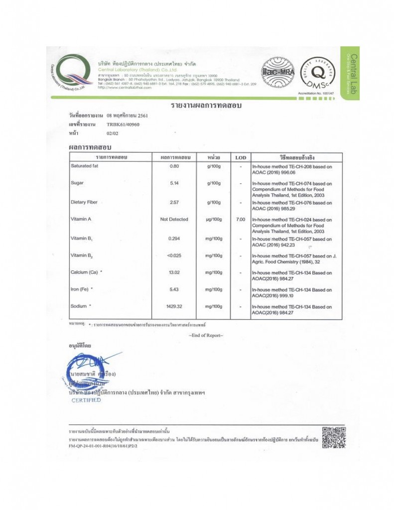 วว. การพัฒนาผลิตภัณฑ์เครื่องดื่มน้ำนมถั่วลูกไก่รสงาดำ 2 10
