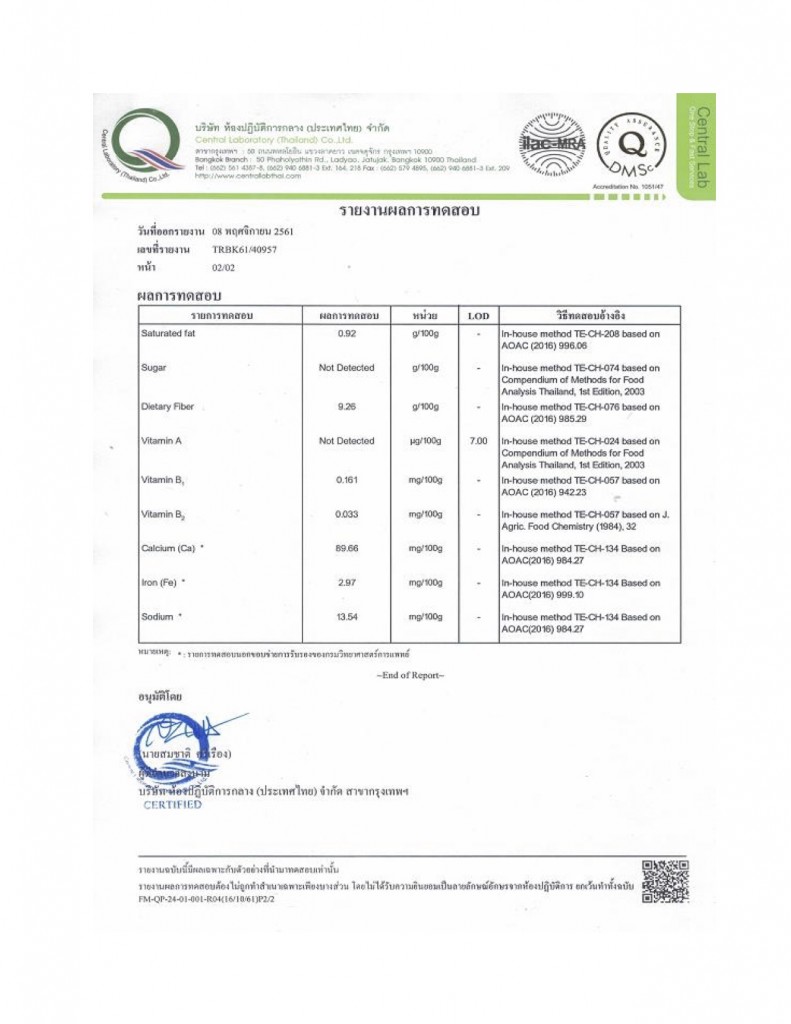 วว. การพัฒนาผลิตภัณฑ์เครื่องดื่มน้ำนมถั่วลูกไก่รสงาดำ 2 13